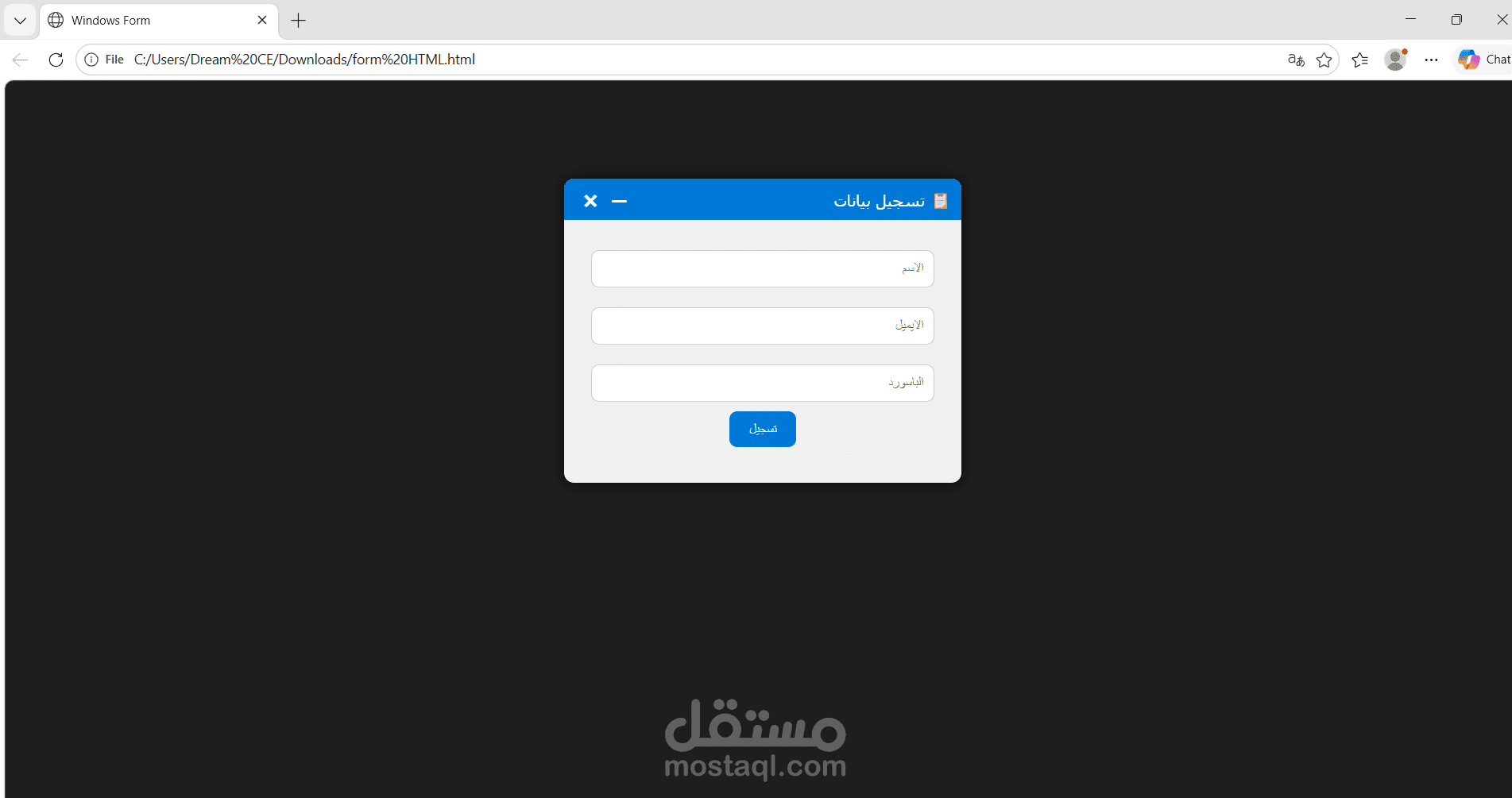 تسجيل بيانات ابلكيشن