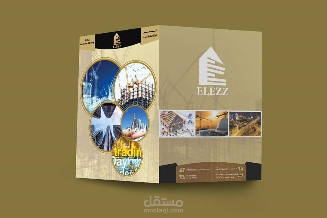 تصميم بروشور ولوجو لشركة تطوير عقاري
