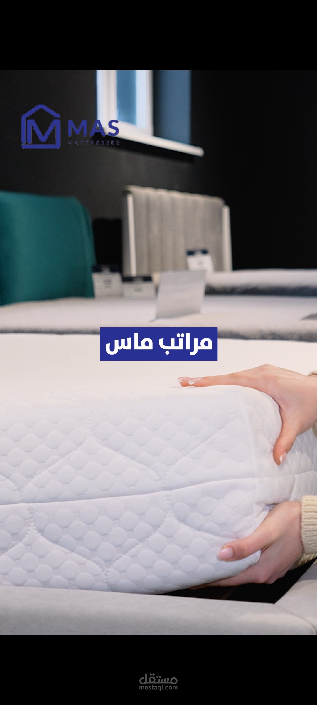 إعلان رسمي – مراتب ماس