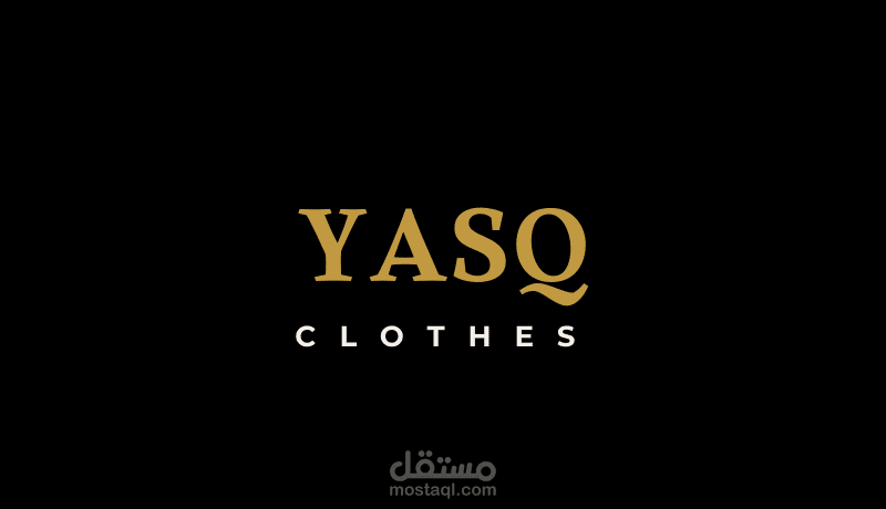 شعار أنيق لبراند ملابس عصرية