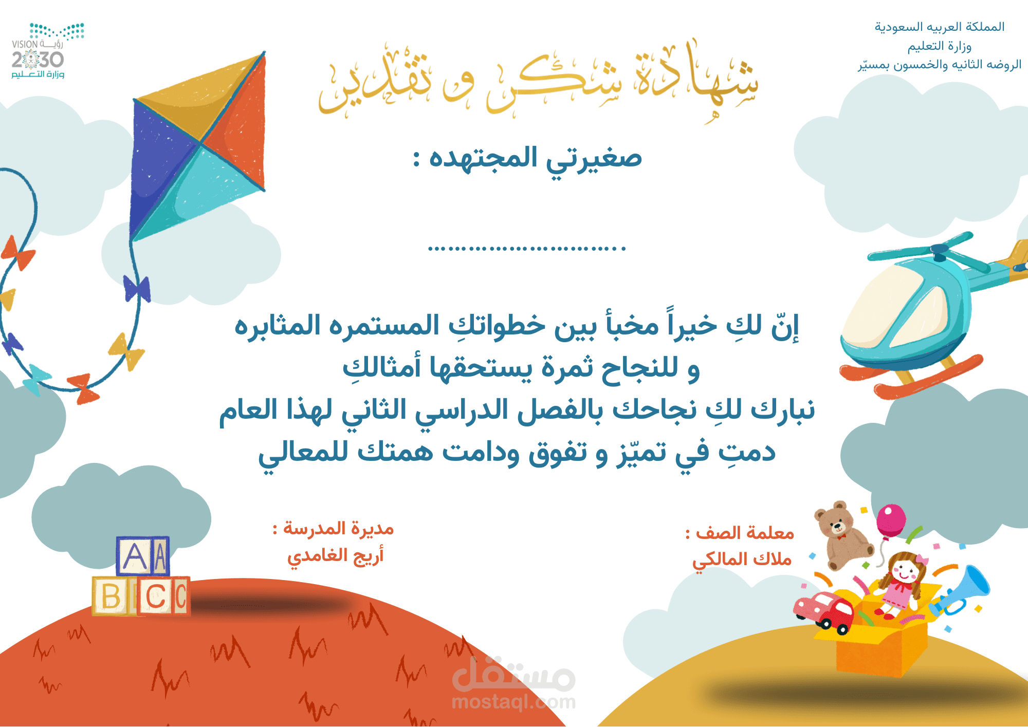 تصميم عروض تقديميه