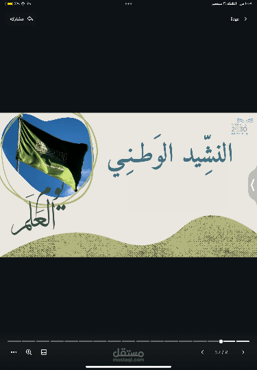 تصميم عروض تقديميه