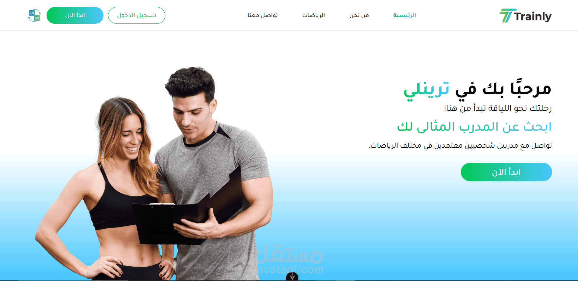 تصميم منصه لحجز المدربين