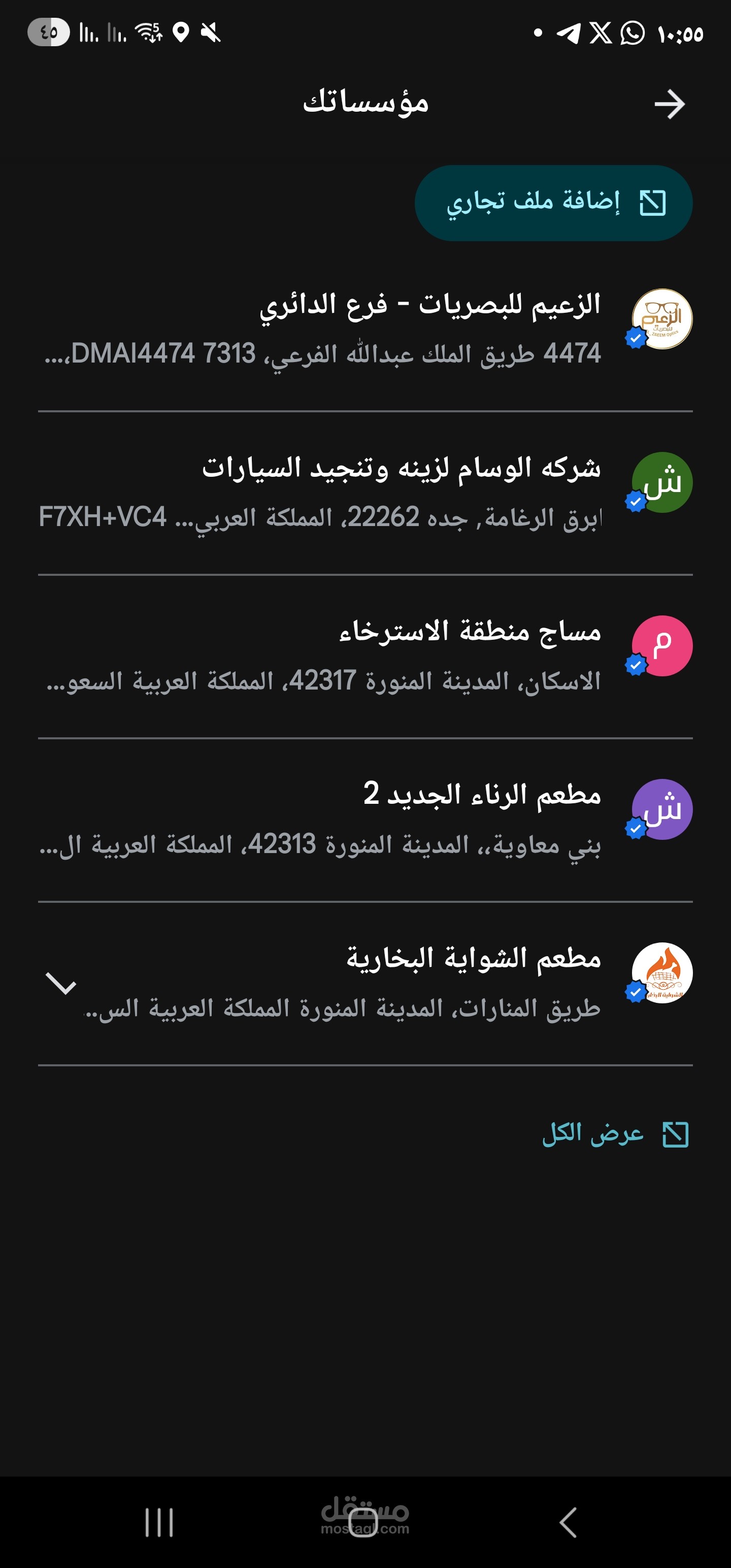 اضافة مواقع جوجل ماب