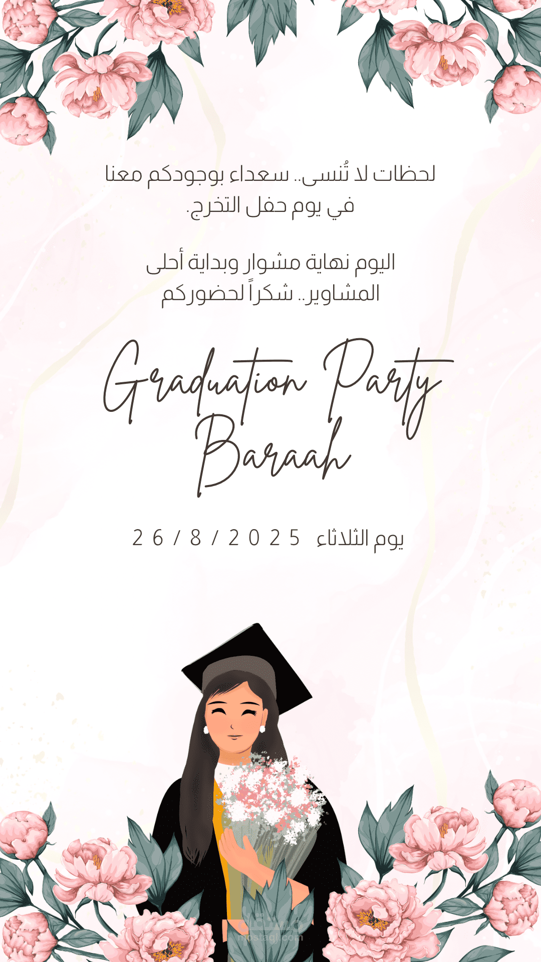 تصميم تقديمي للتخريج