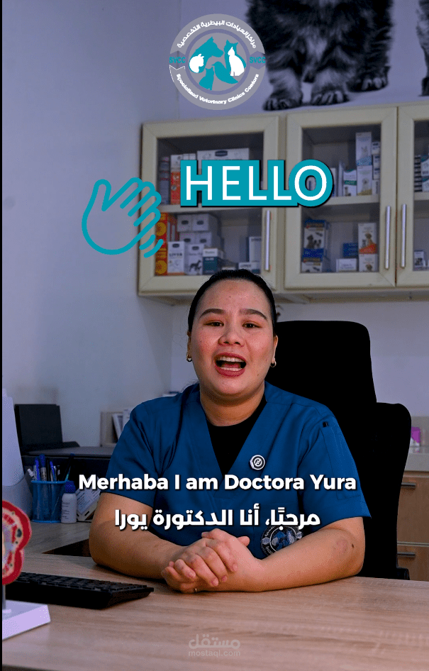 ريلز عيادات بيطرية 1