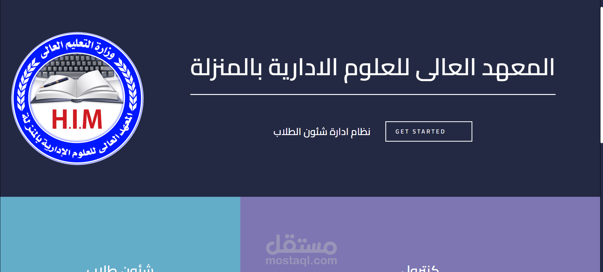 سيستم لادارة شئون الطلاب والحسابات (fullstack)باستخدام React,PHP,MYSQL