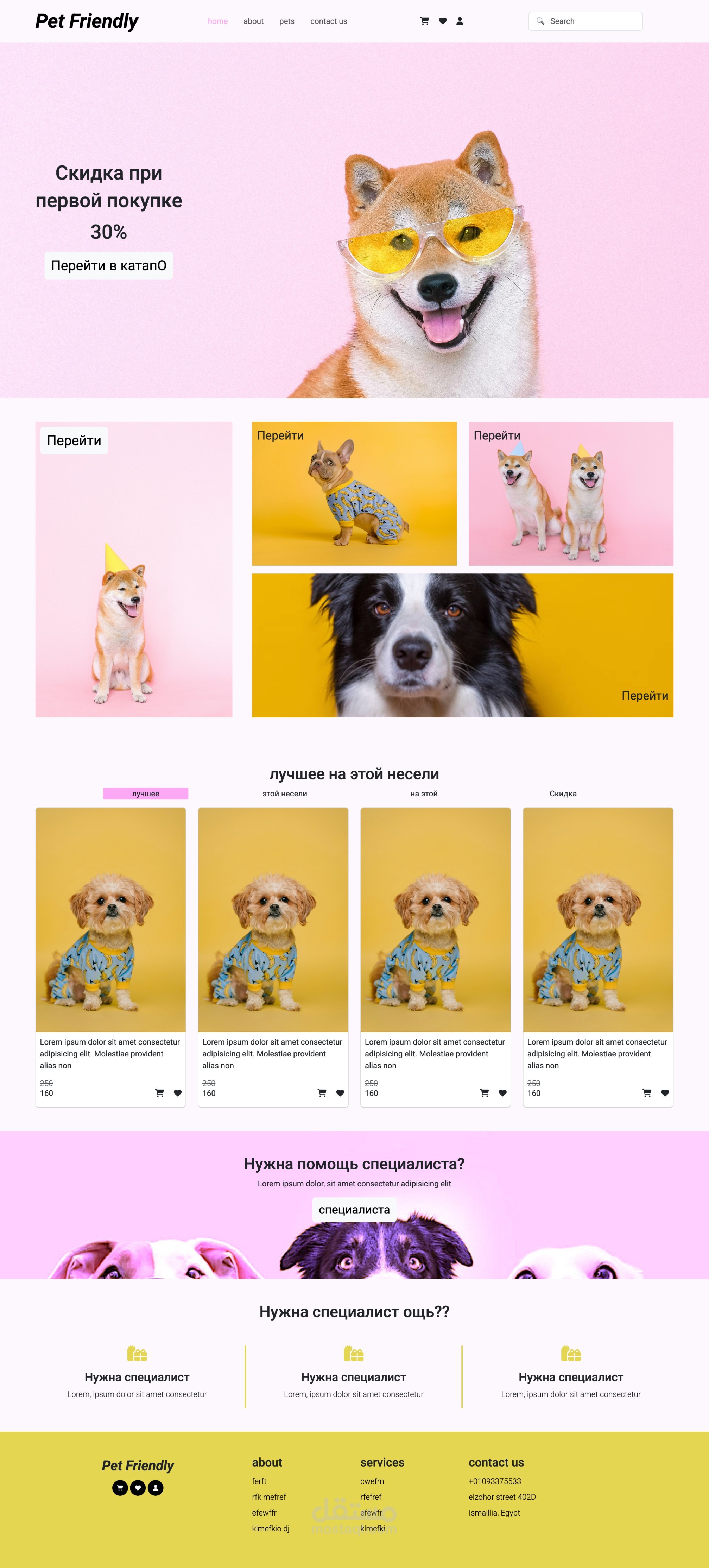 Responsive Landing Page