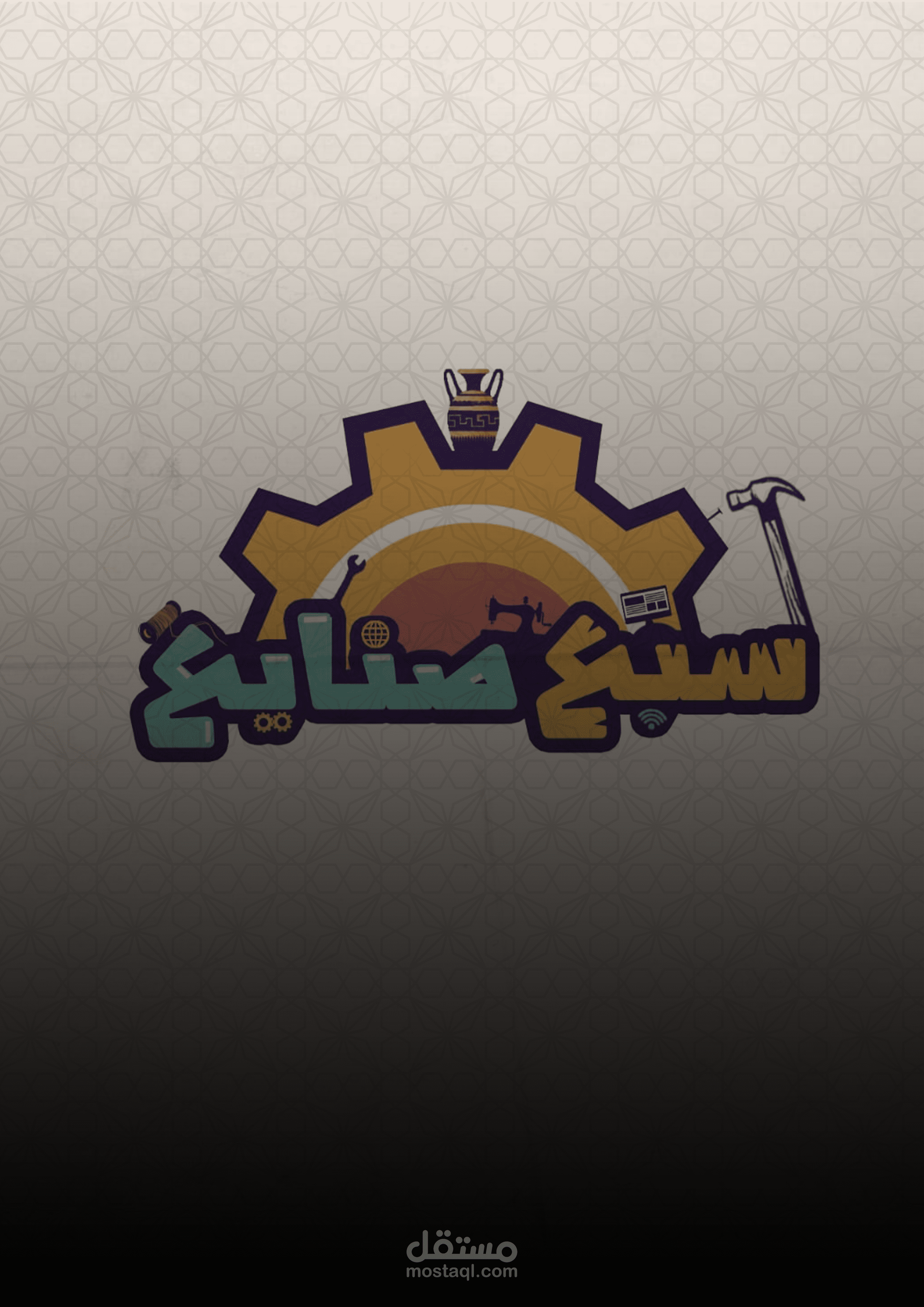 7 Crafts — Visual Identity & Logo