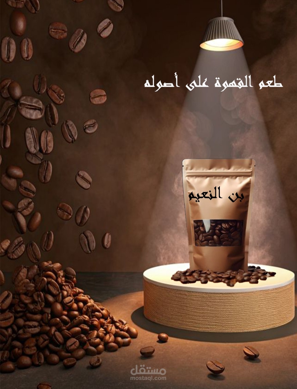 تصميم اعلانات سوشال ميديا لمنتجات منوعة(قهوة ـ عصائر)