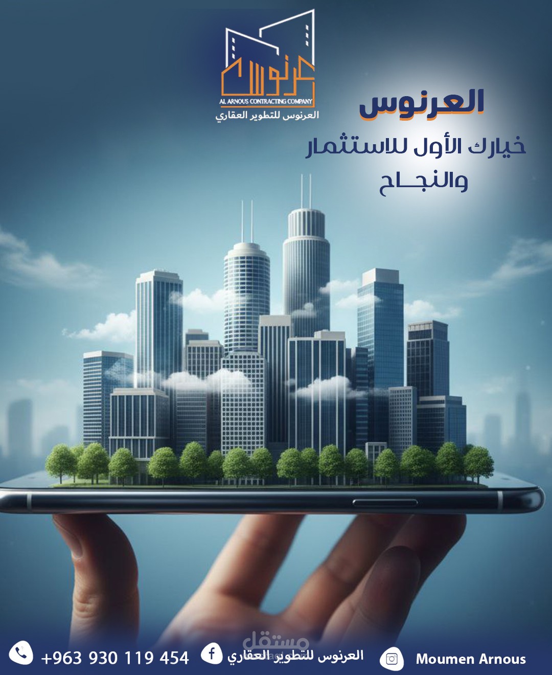 تصميم بوستات سوشال ميديا