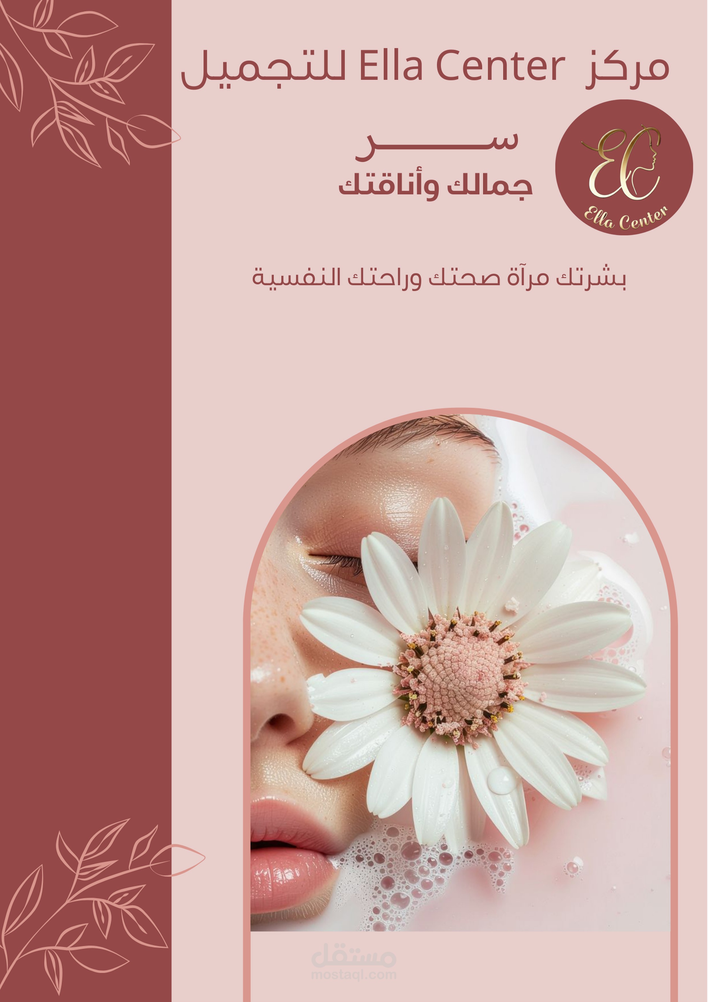 تصميم اعلانات سوشال ميديا منوعة