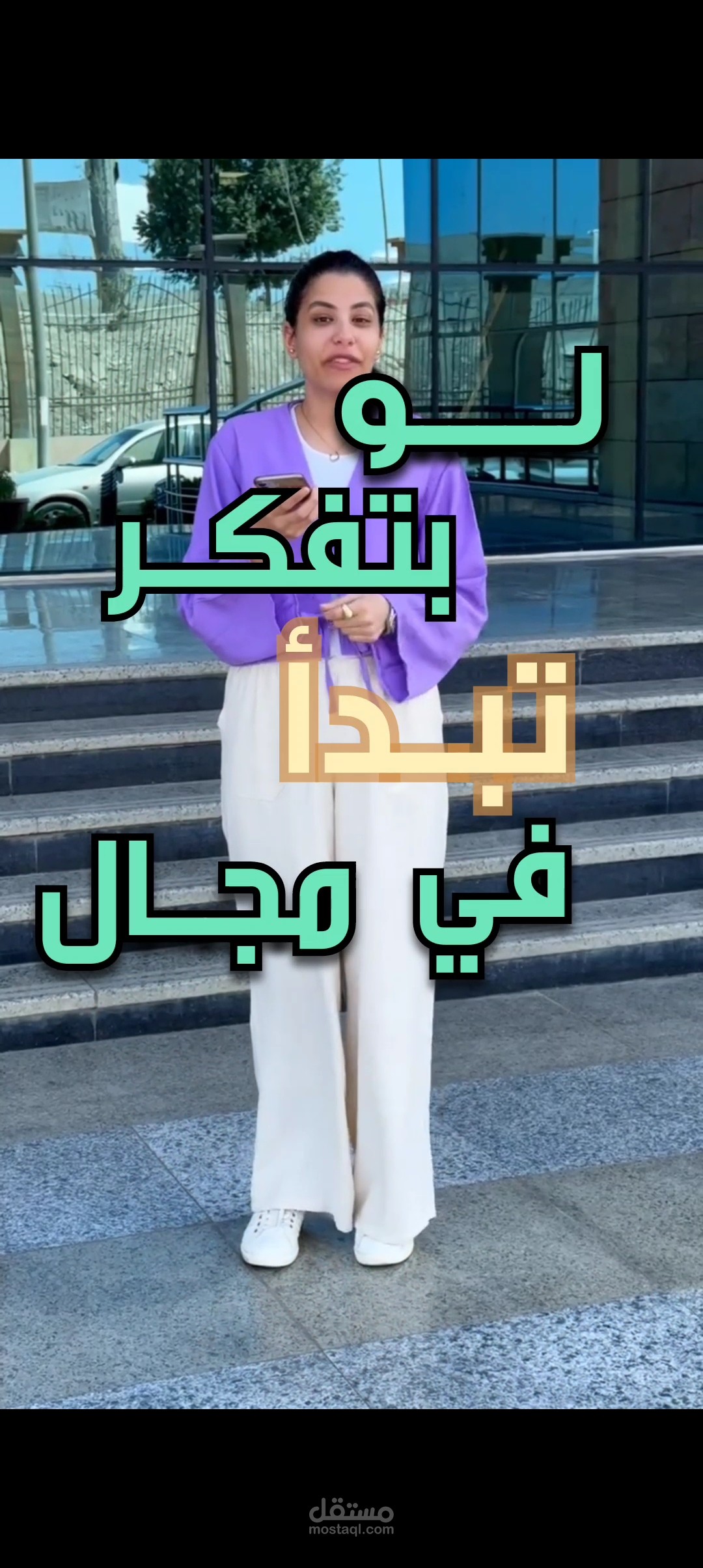 فيديو لكورس تعليمي (كرياتيفا )