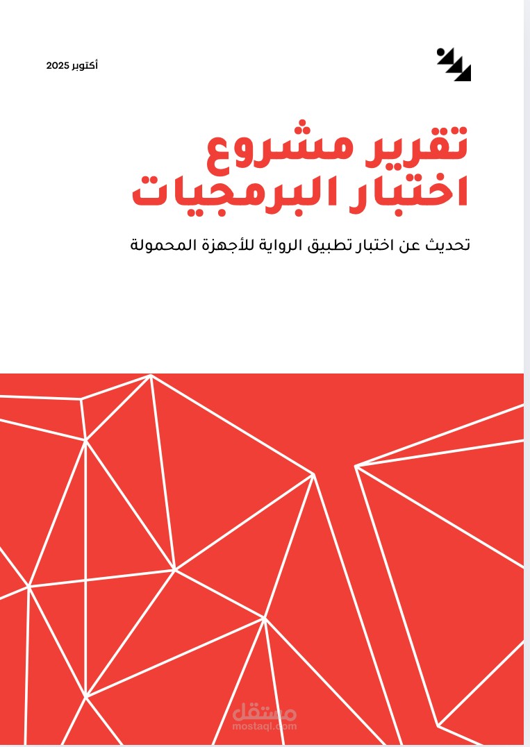 نموذج تقرير احترافي