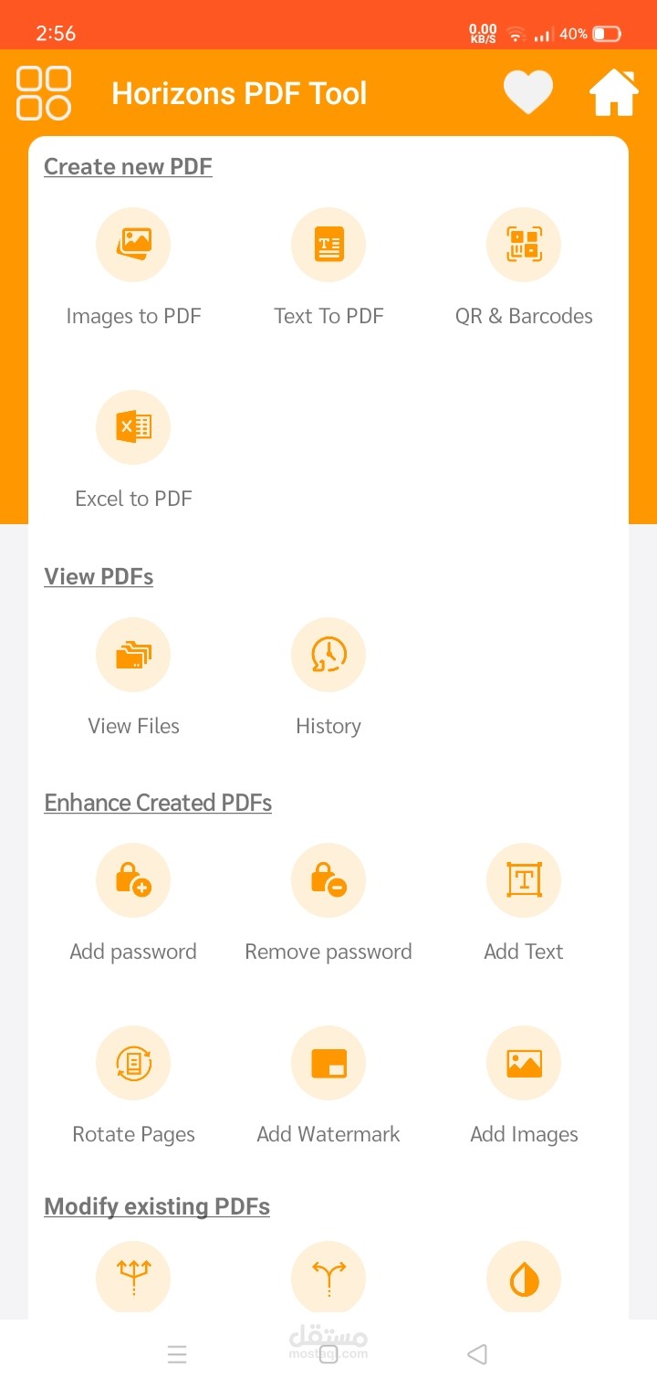 تطبيق PDF Tool