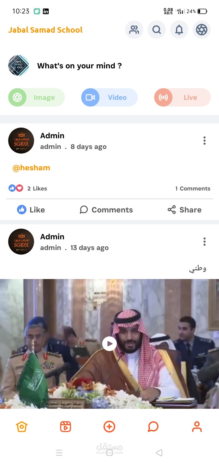 تطبيق تواصل اجتماعي لمدرسه بالسعوديه