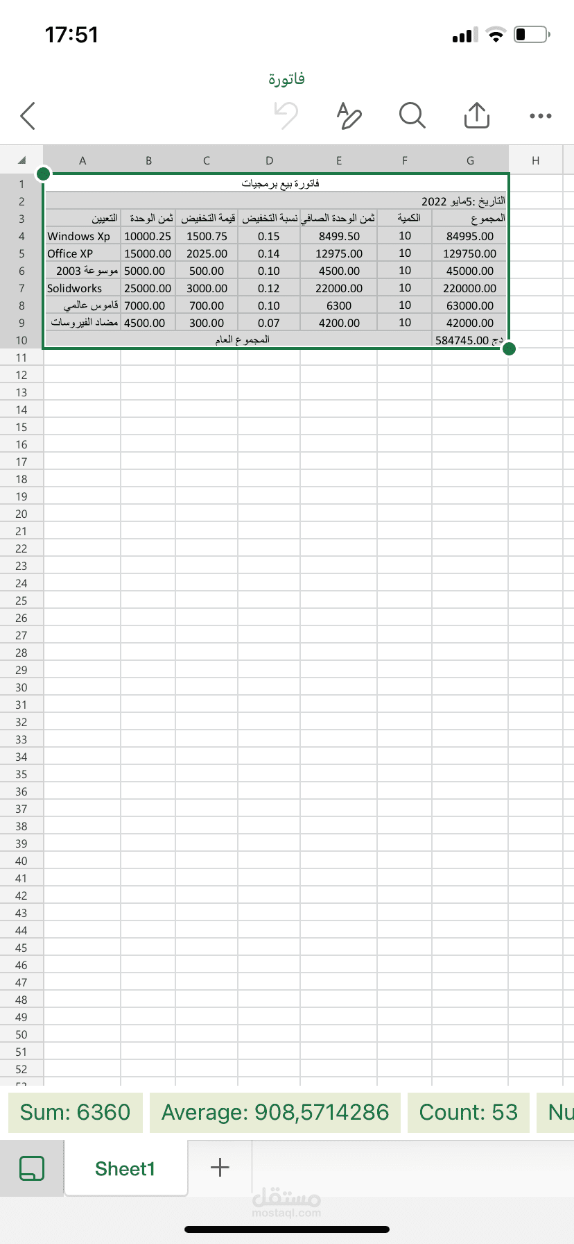 إدخال بيانات وتنسيق جداول في Excel وword