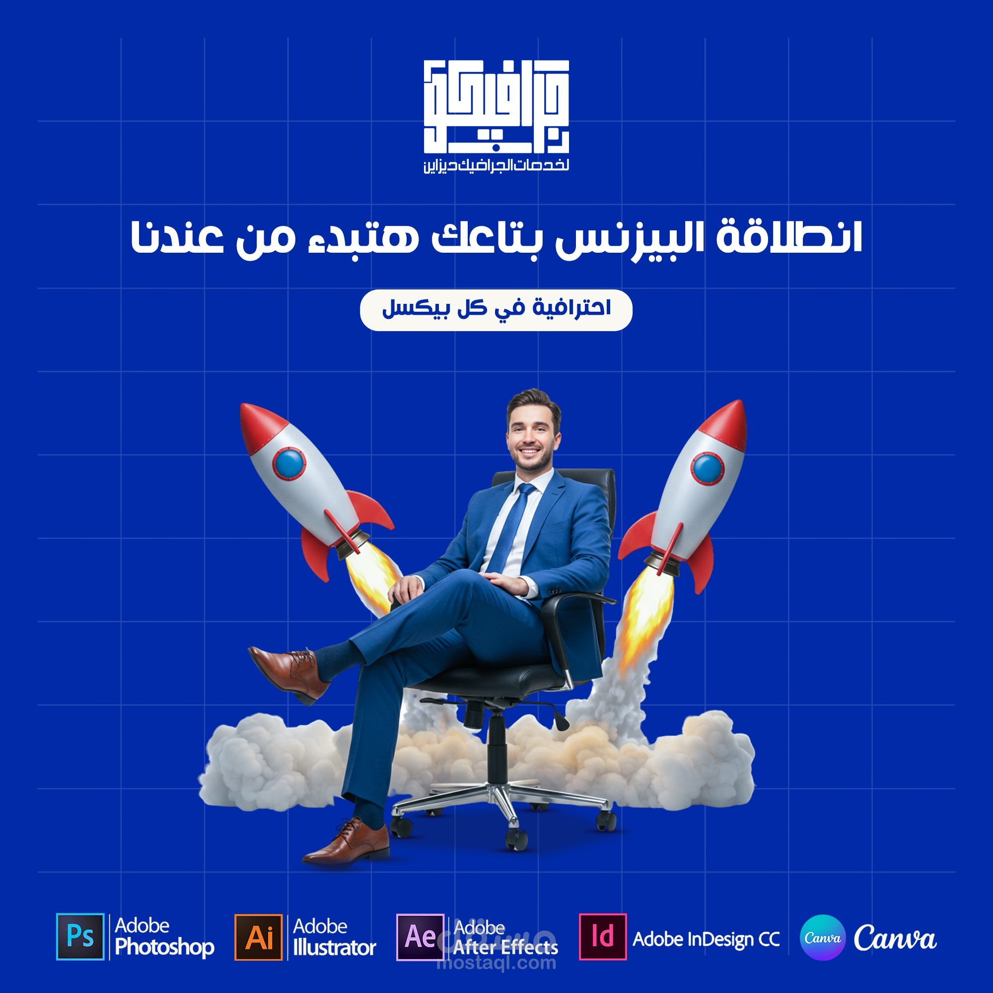 تصميم