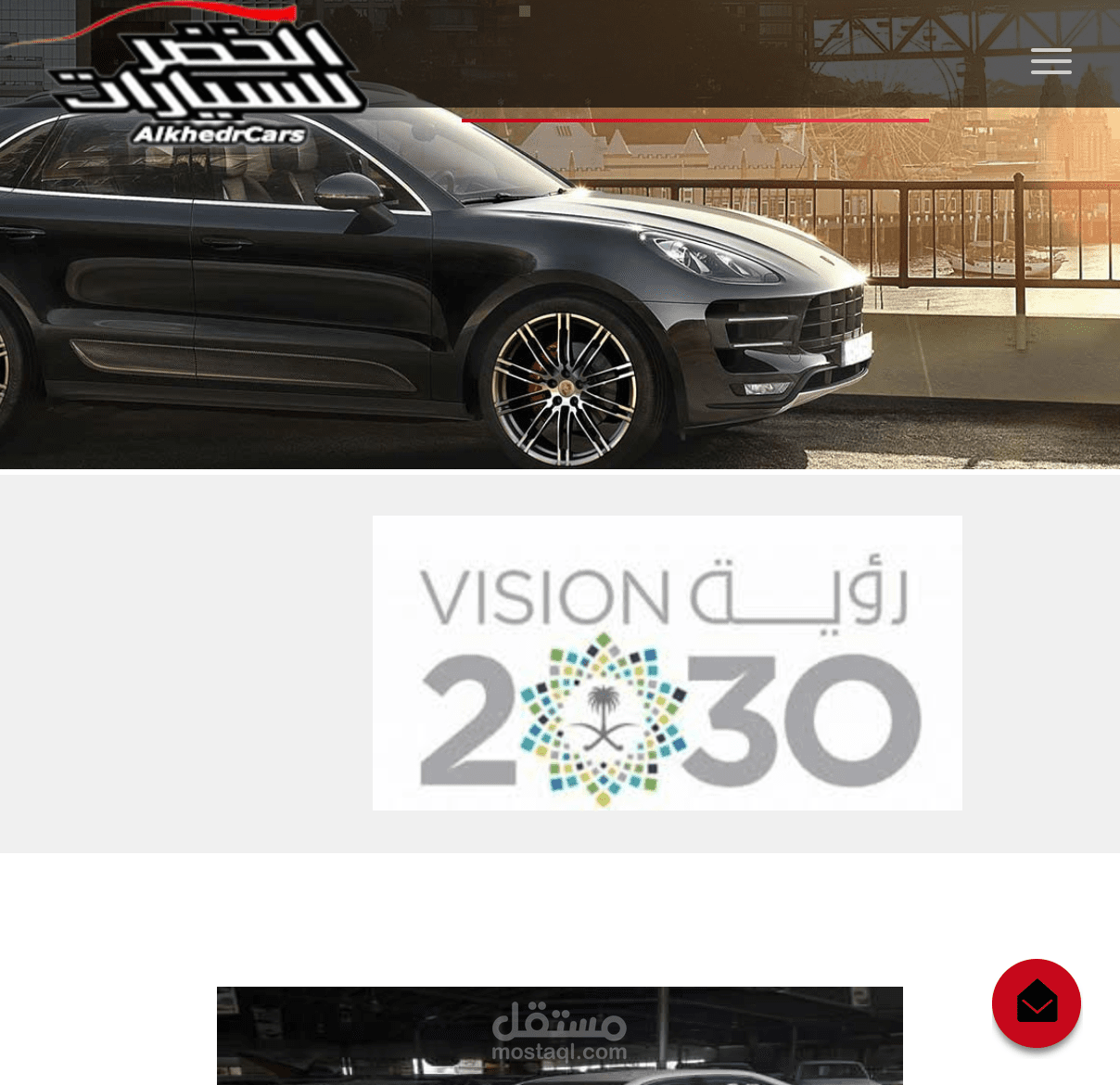 موقع لشركة سيارات