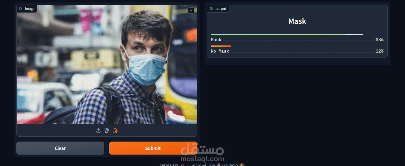 كشف الكمامات