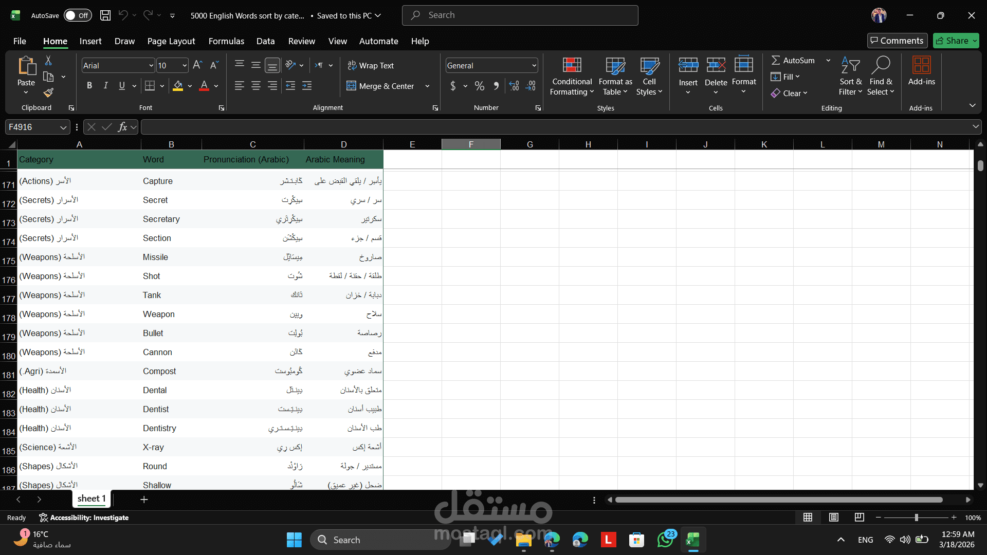 إنشاء قاعدة بيانات 5000 كلمة إنجليزية مع الترجمة والتصنيف