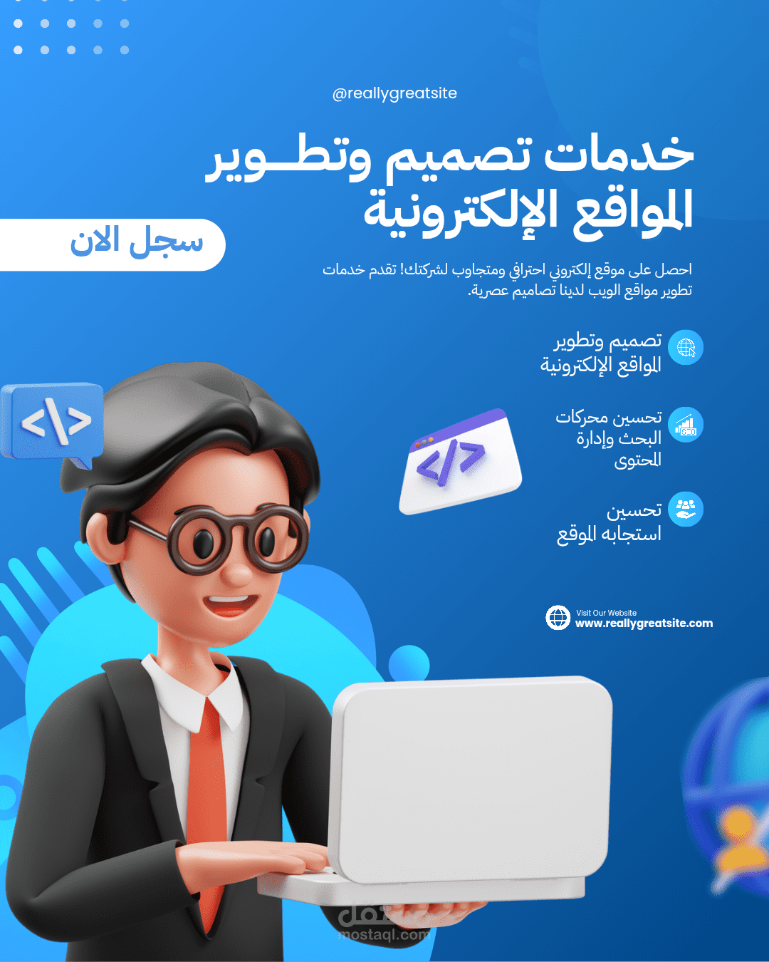 خدمات تصميم وتطوير المواقع الإلكترونية