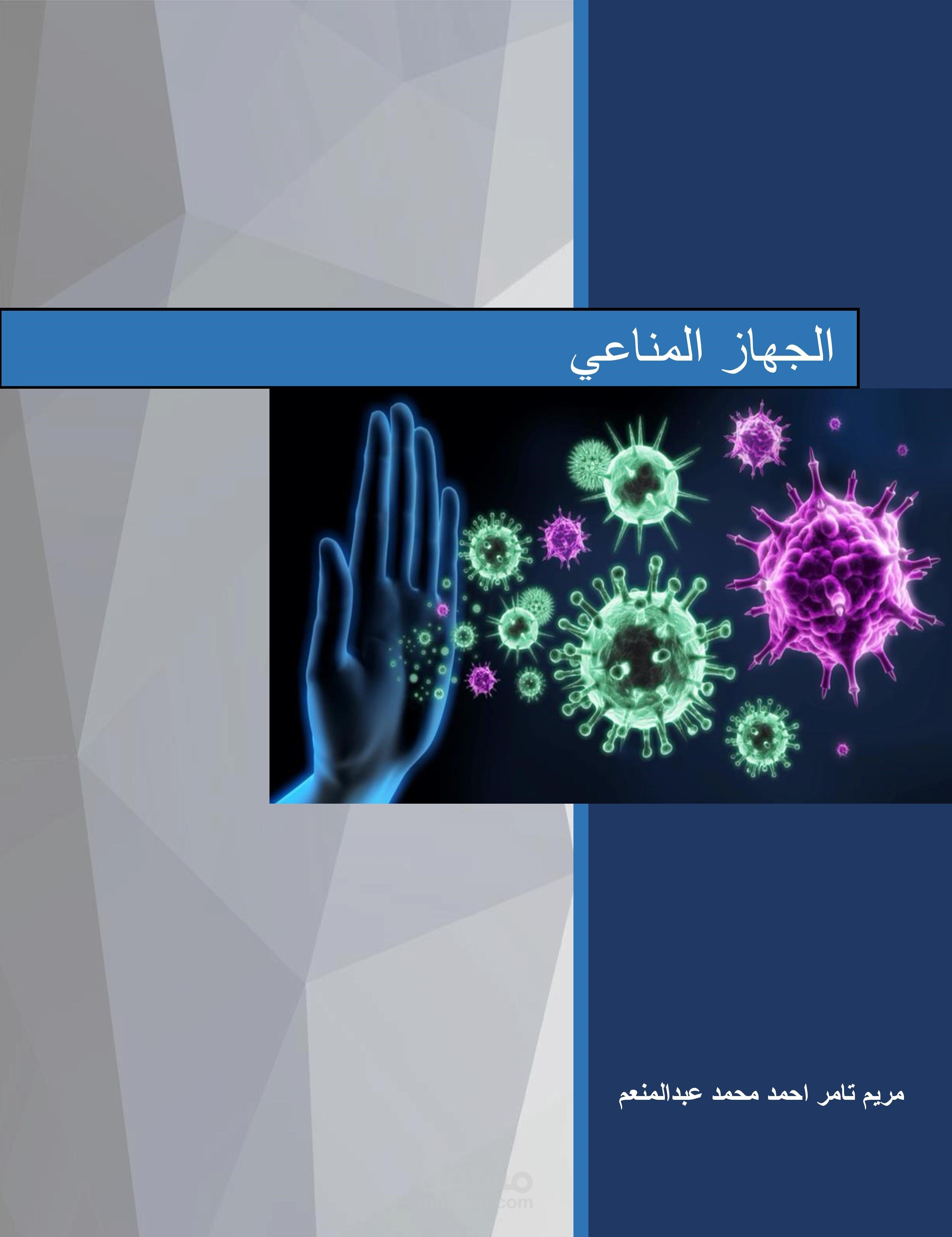 بحث قصير منظم على Word