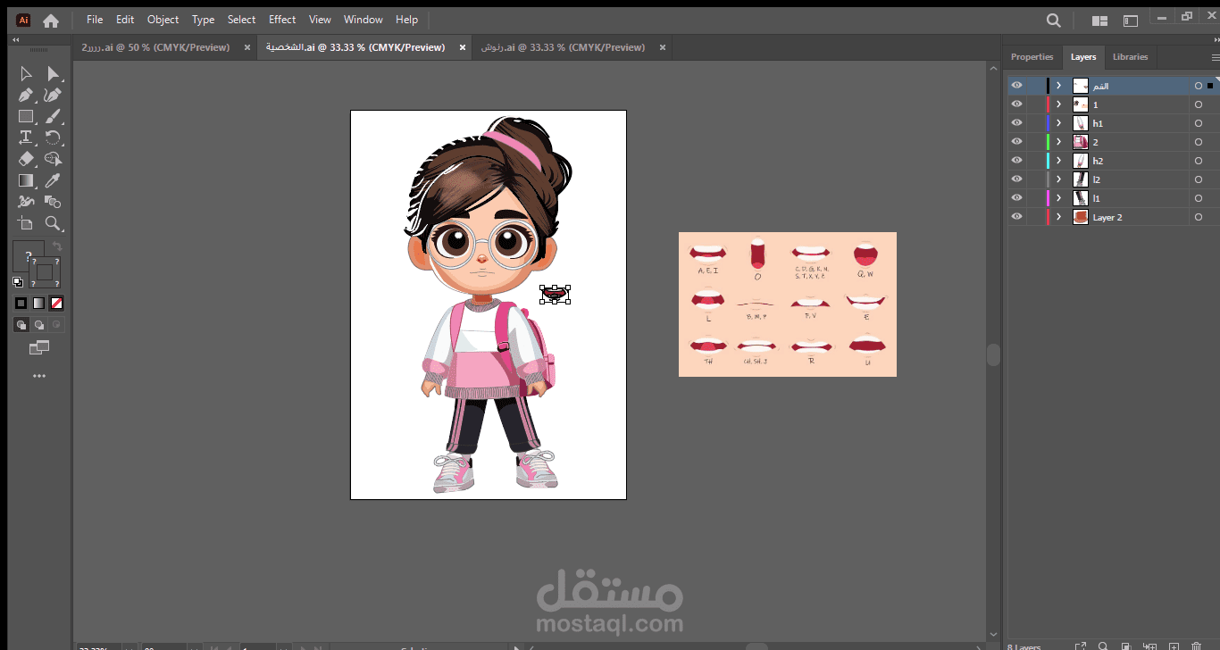 رسم شخصية