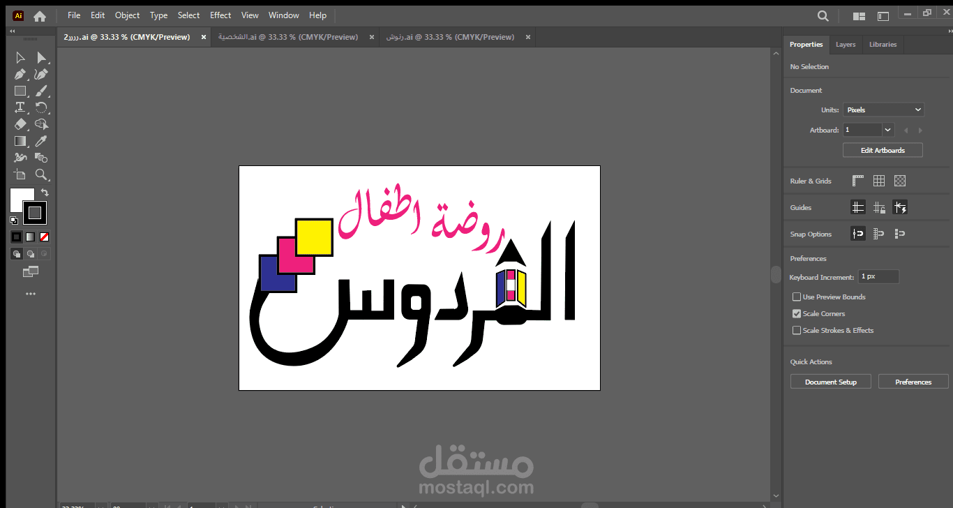 تصميم شعار