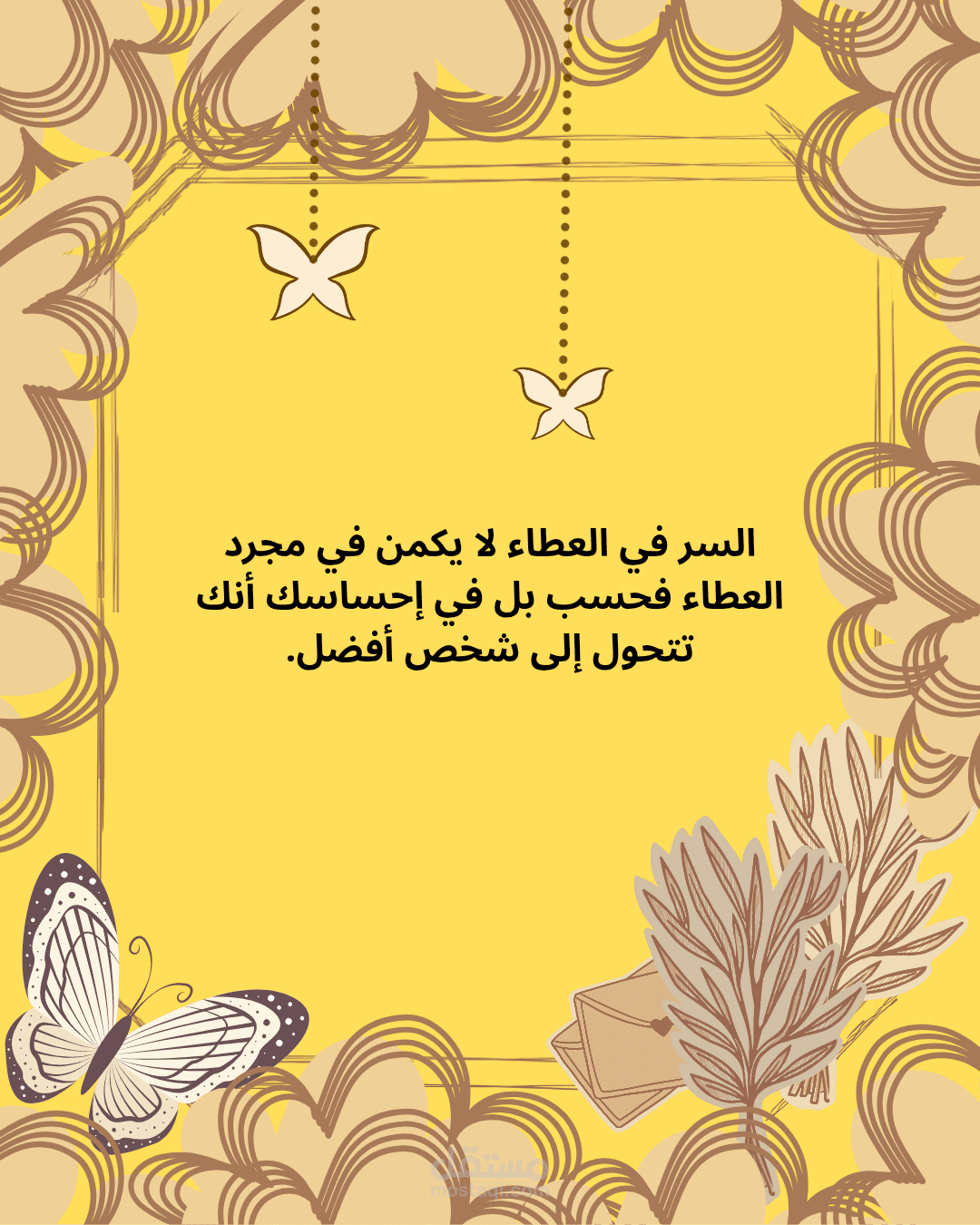 مقتطف من الحكم القديمة