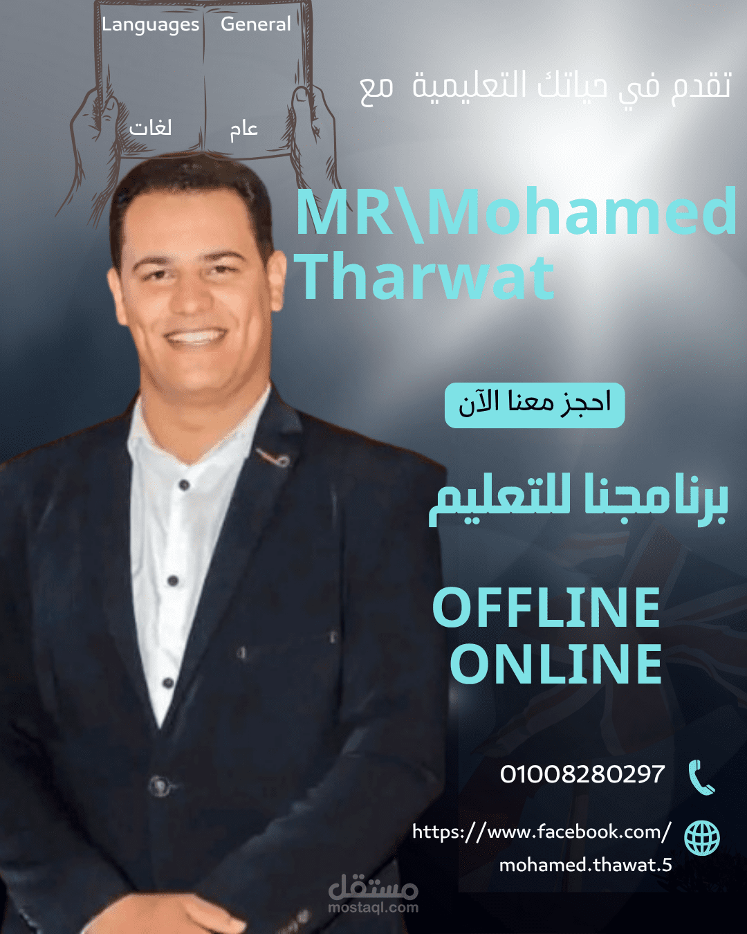 أعلان مدرس