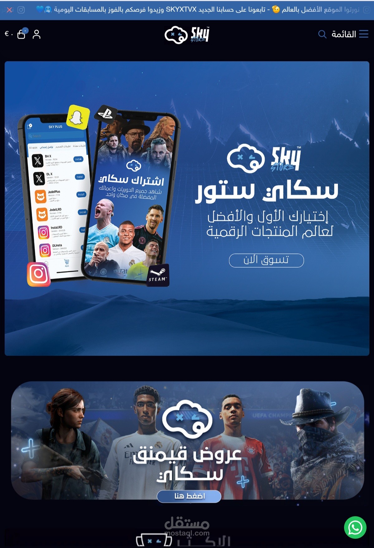 متجر الكتروني