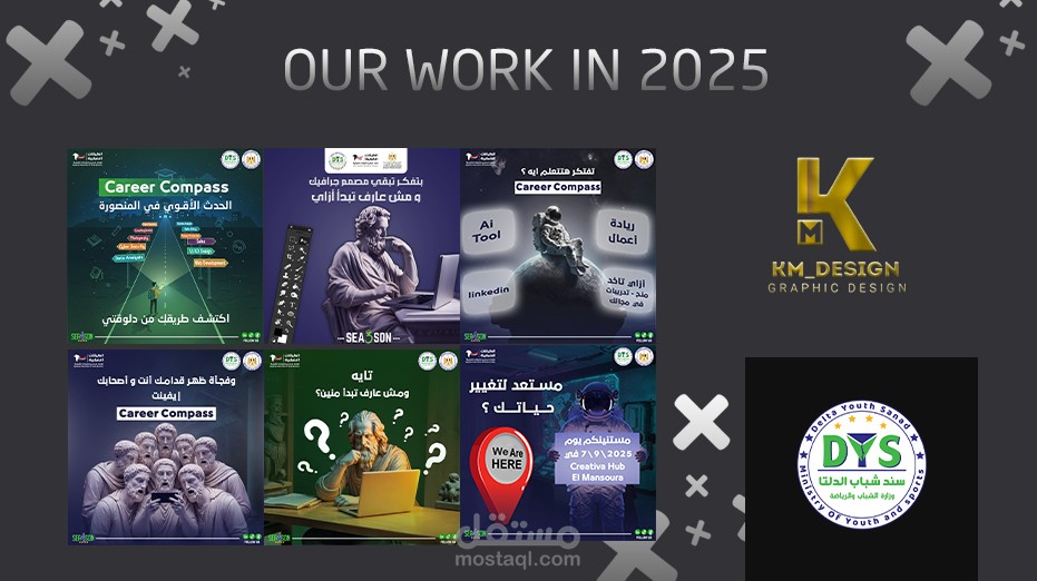 تصميم بوستر سوشيال ميديا