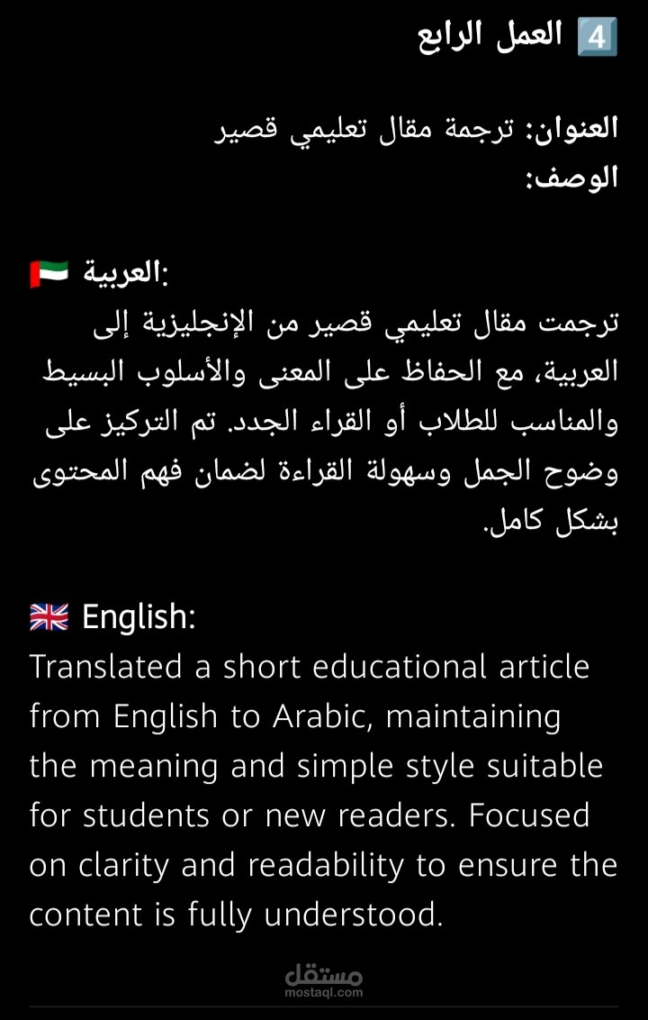 : ترجمة مقال تعليمي قصير