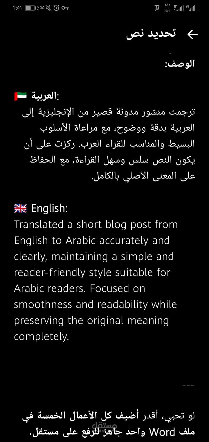 ترجمة منشور مدونة قصير