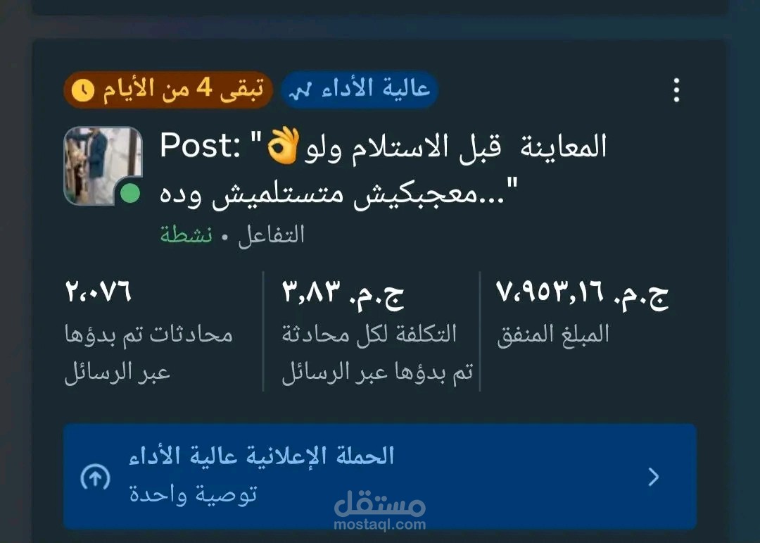 اداره حملات إعلانية ناجحه