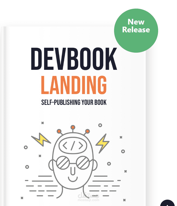 صفحة هبوط للكتب