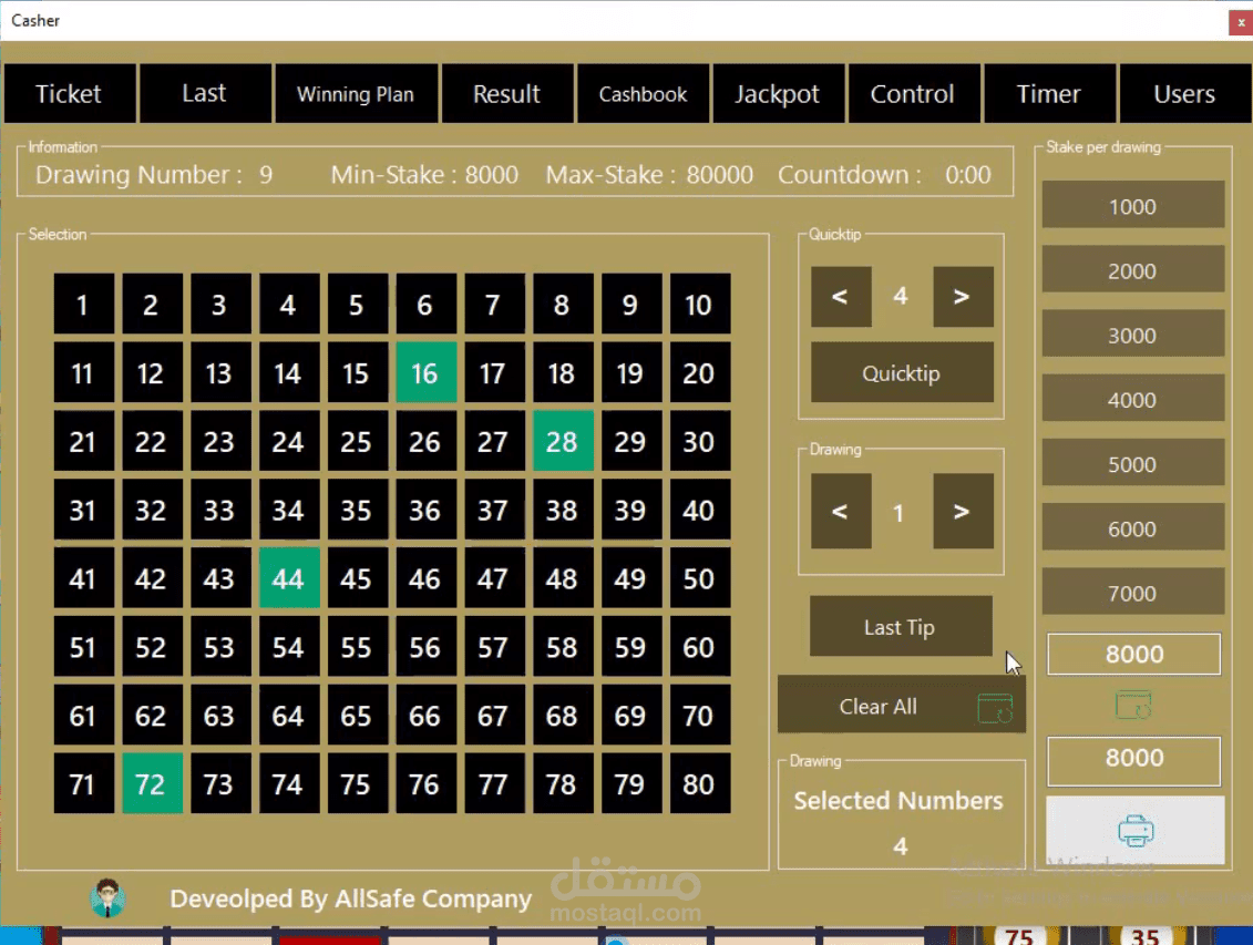 برنامج إدارة نادى