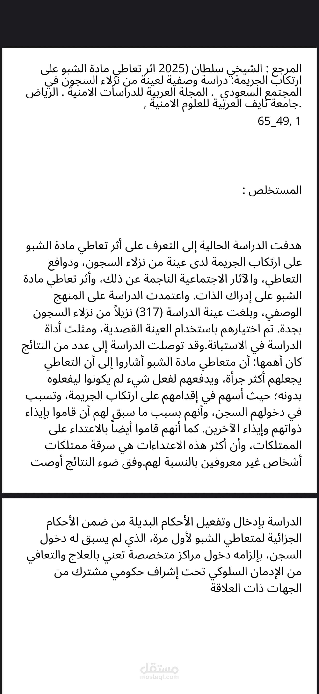 اللغة العربية