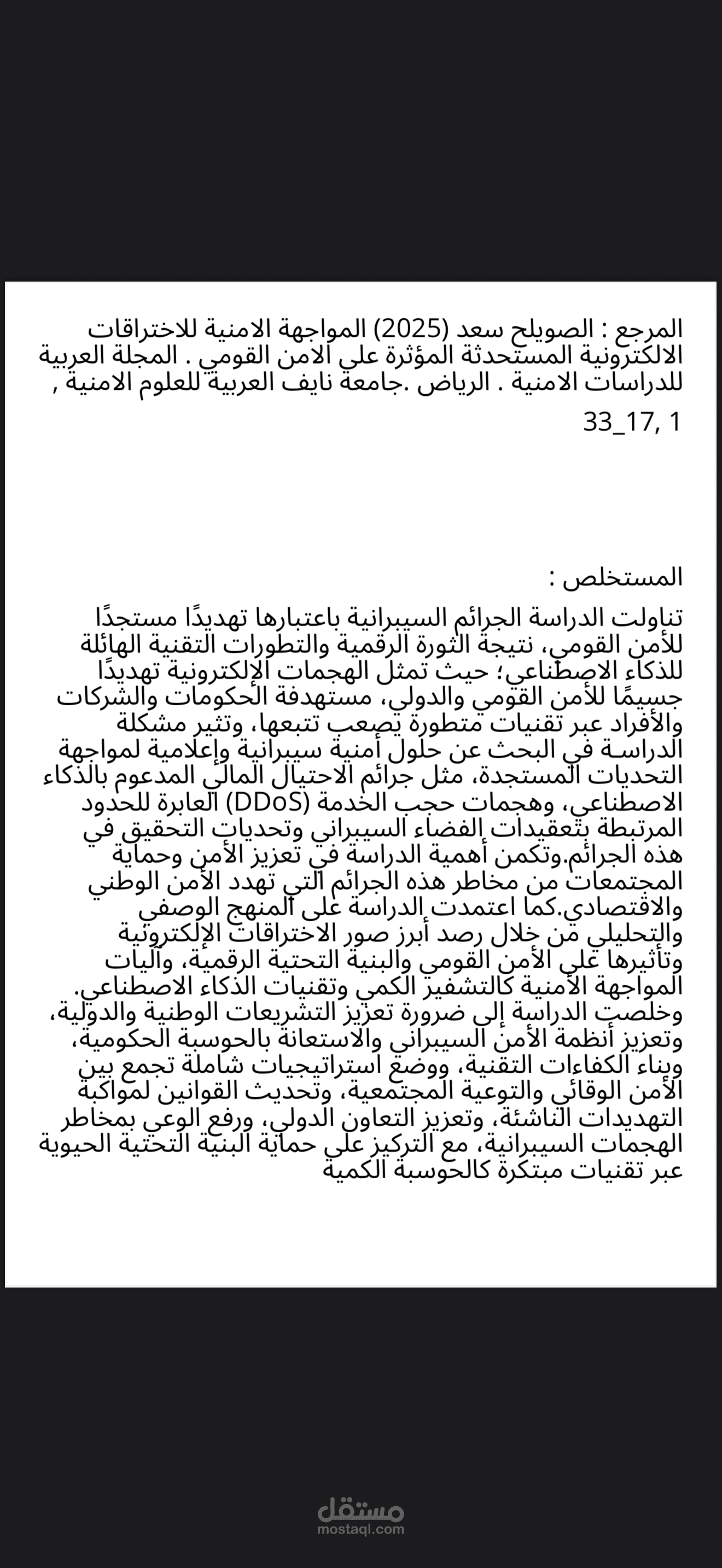 الكتابة الإبداعية