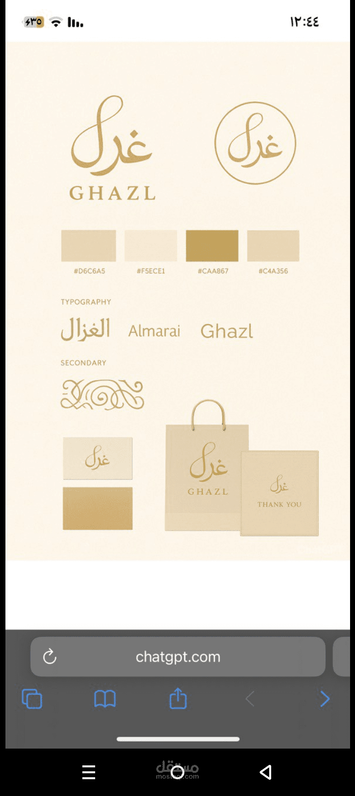 براند عبايات