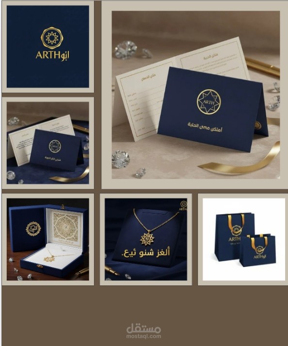 براند مجوهرات أرث