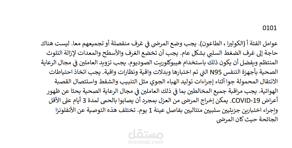 ترجمة
