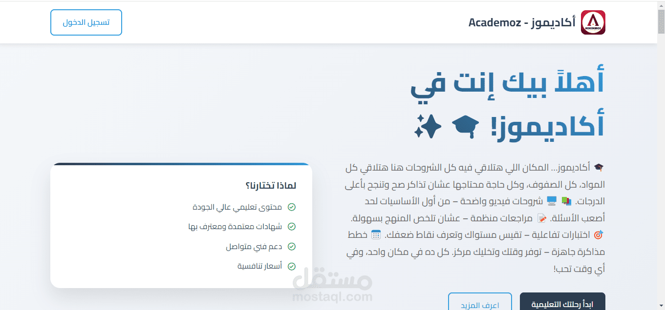 مصر الجديده