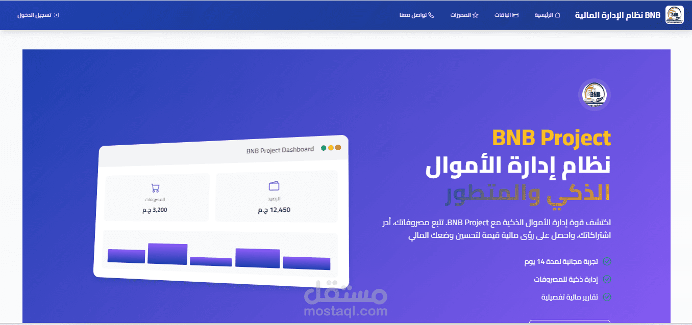 حدايق الاهرام