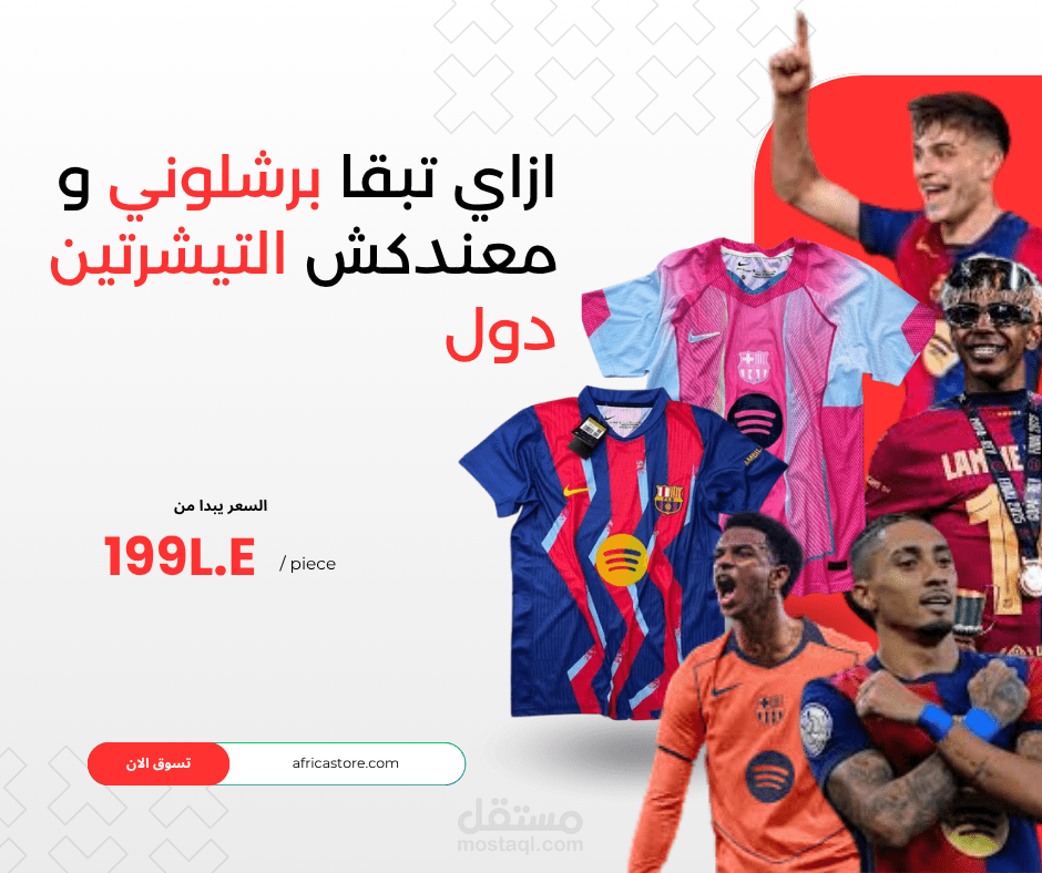بوست لمحل ملابس رياضية
