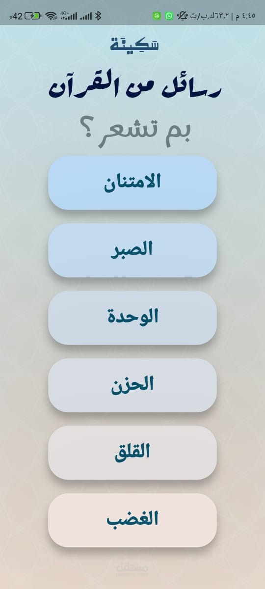 سكينة