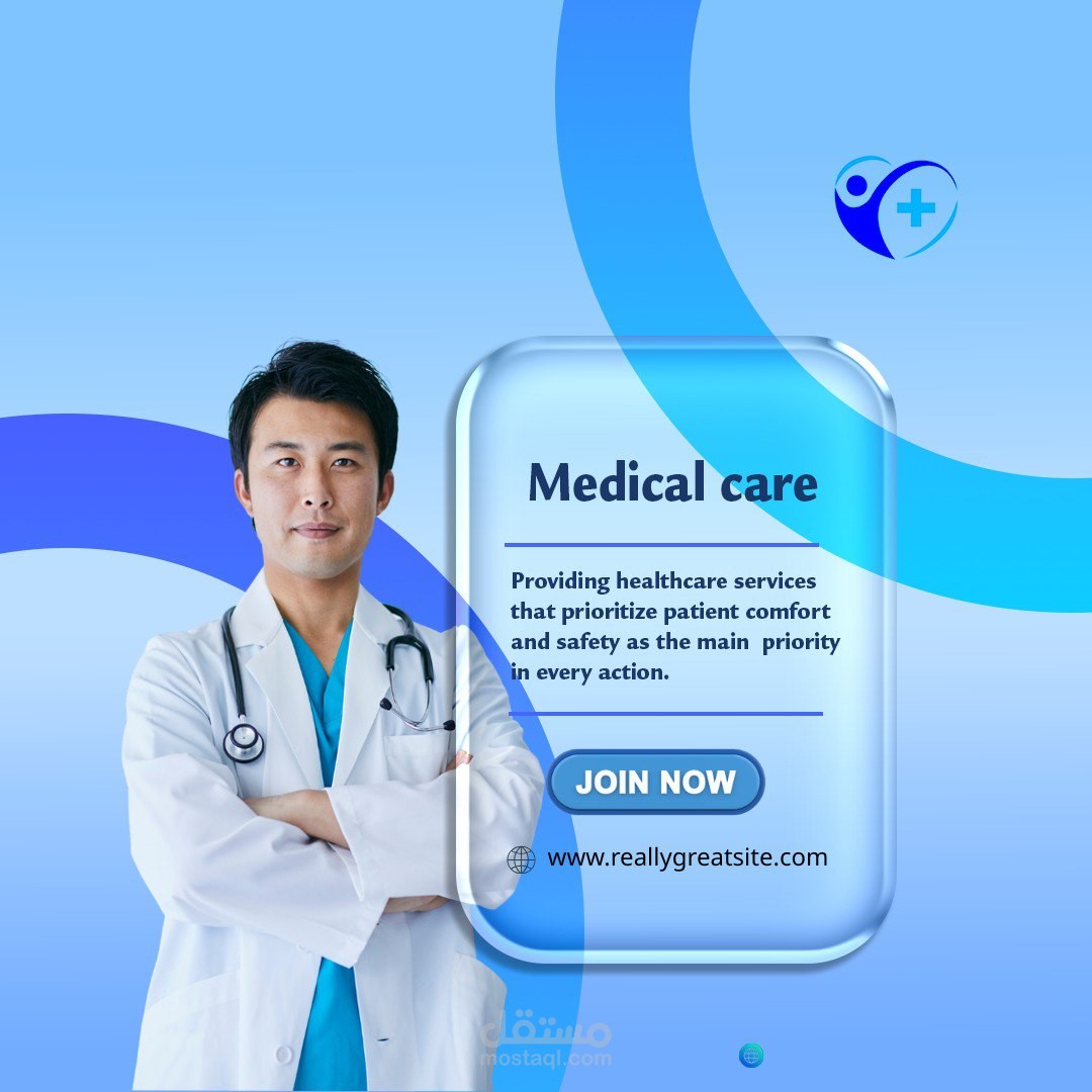 خدمة الرعاية الطبية المتميزة