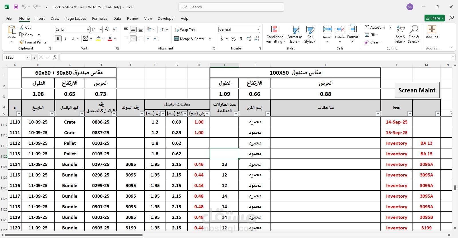 شيتات إكسيل أو Google Sheets مصممة بشكل احترافي تساعدك على إدارة عملك بسهول